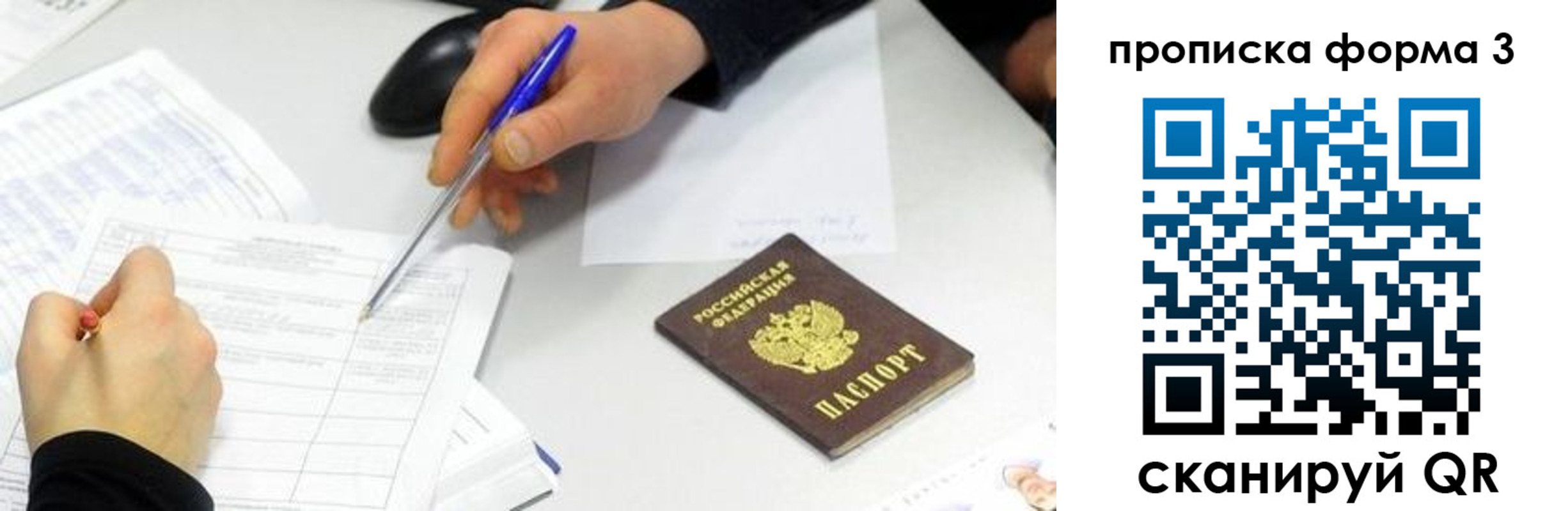временная регистрация собственник в Дмитрове