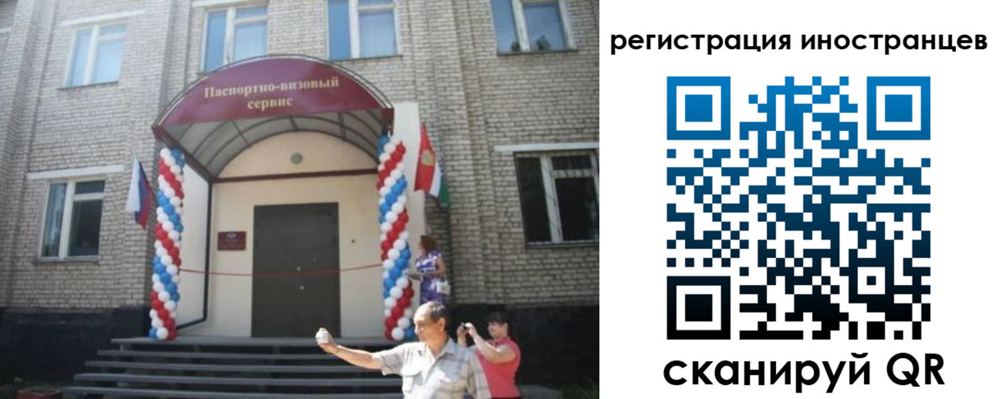 временная регистрация в квартире в Дмитрове