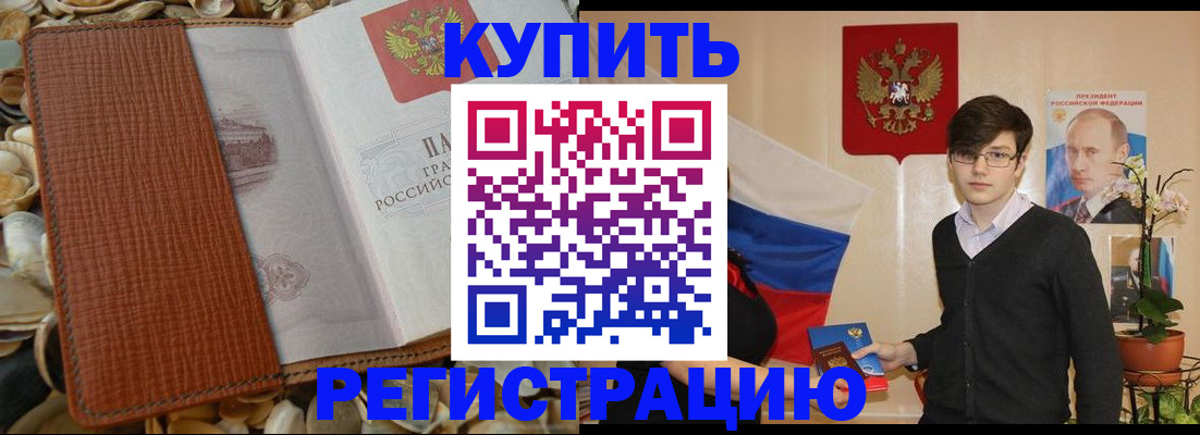 временная регистрация поиск в Дмитрове