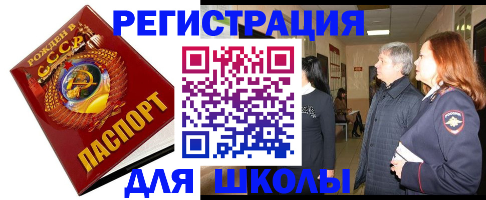 временная регистрация надежно в Дмитрове