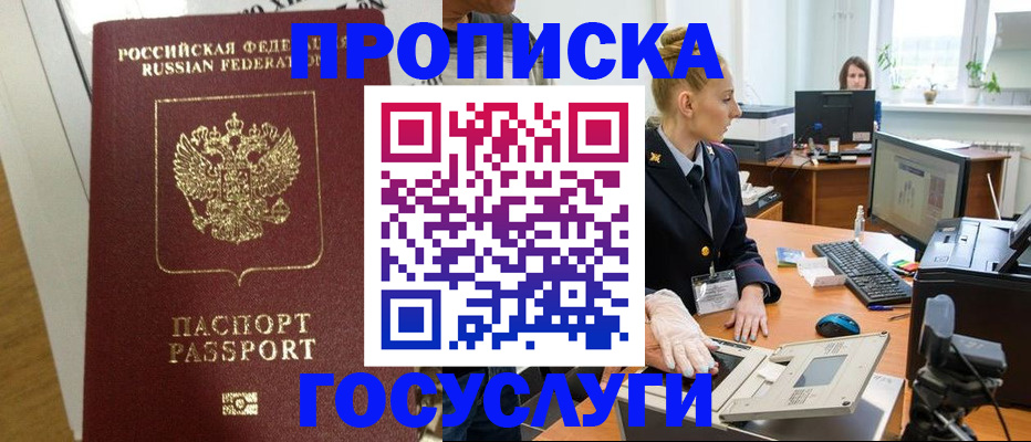 регистрация для школы в Дмитрове
