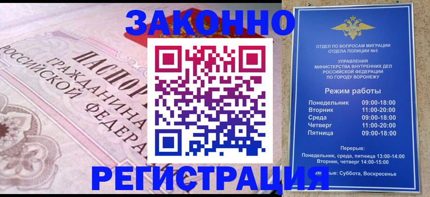 прописка иностранных граждан в Дмитрове