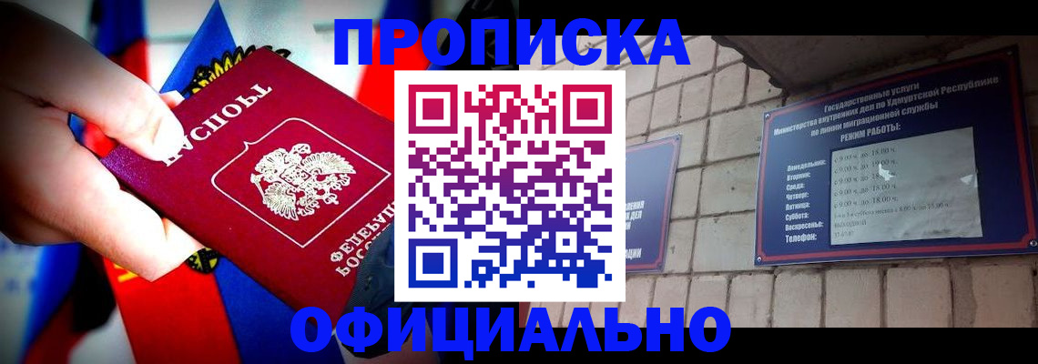 временная регистрация в Дмитрове