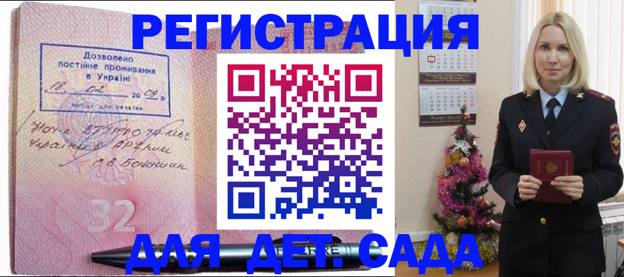 прописка в Дмитрове