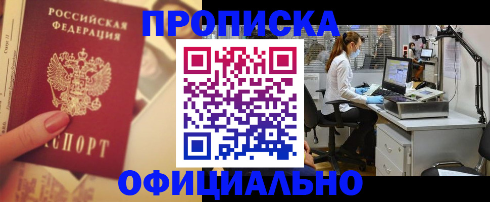 временная регистрация гарантия в Дмитрове