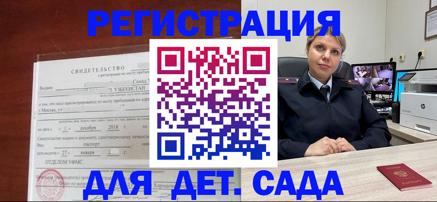 временная регистрация адрес в Дмитрове