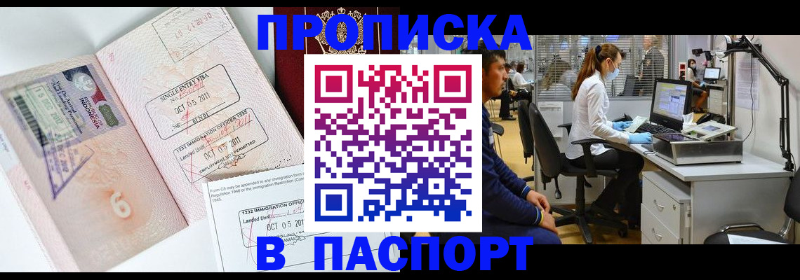 временная регистрация для школы в Дмитрове