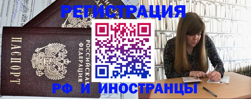 временная регистрация госуслуги в Дмитрове